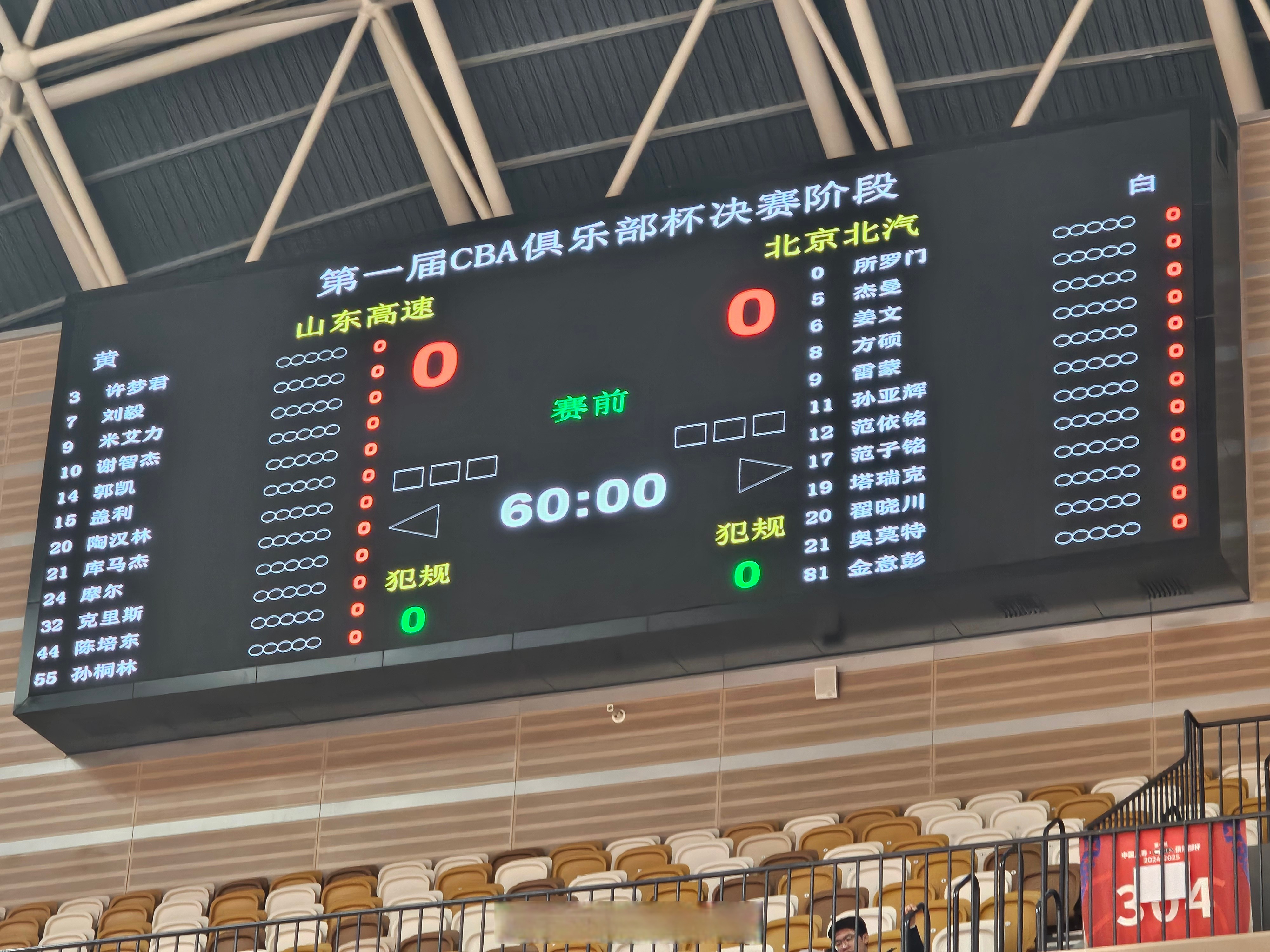 关于里程碑夜山东男篮强势反弹，CBA常规赛转会期刷纪录，气氛紧张，赛季目标并未改变的信息