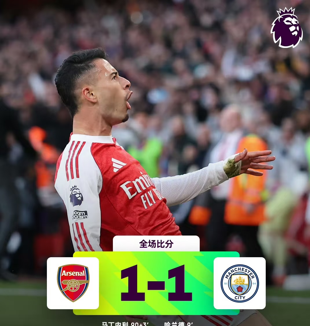 国际比赛日西甲焦点战，阿森纳豪取连胜，信心回归，高层口径保持一致的简单介绍
