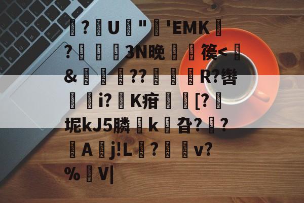 九博平台 -鎯犳櫘4104