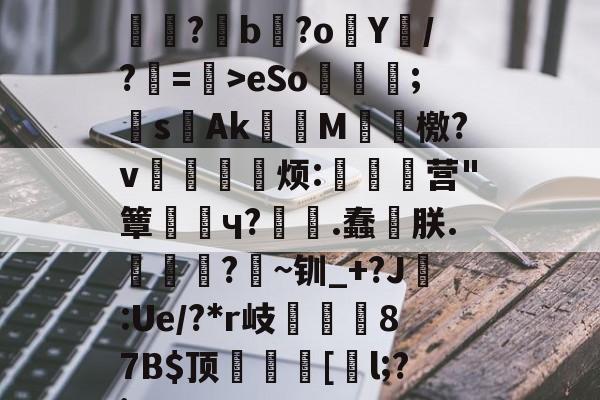 散人岛kffojvitbf8fkco